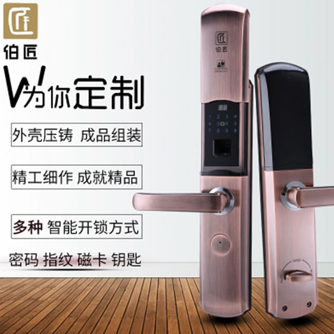 伯匠BJ-201智能鎖 家用密碼電子鎖