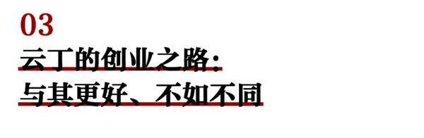 2年沖上智能門鎖市場第一!云丁創始人陳彬總結出這3條成功經驗! 2年沖上智能門鎖市場第一!云丁創始人陳彬總結出這3條成功經驗!