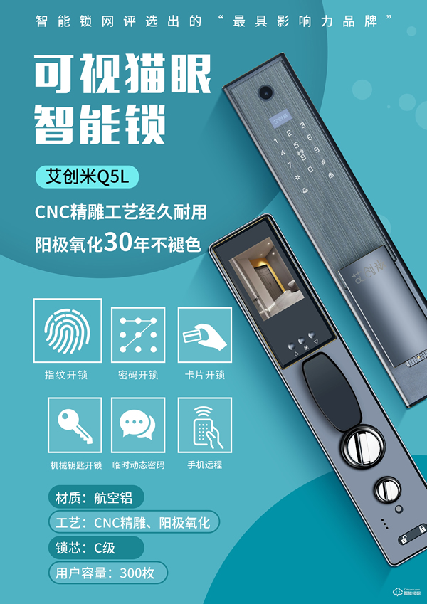 勤修內功，著眼未來 | 中國智能鎖網專訪艾創米智能鎖CEO陳江龍