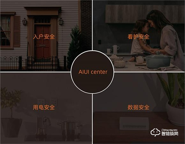 創米李建新：打破局限性創米“新物種”讓智能家居有了新的打開方式