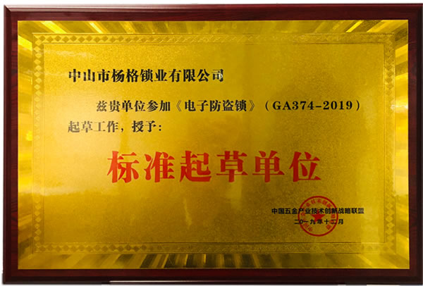 專訪智能鎖十大品牌楊格智控CEO周理新 破解楊格創新密碼