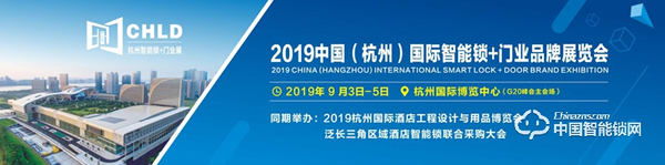 2019中國(杭州)國際智能鎖+門業品牌展覽會 2019中國(杭州)國際智能鎖+門業品牌展覽會