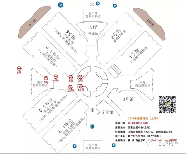 2019年中國建博會（上海）3月26日開展