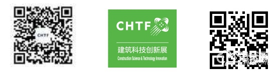 2020深圳高交會(建筑科技創(chuàng)新展) 2020深圳高交會(建筑科技創(chuàng)新展)
