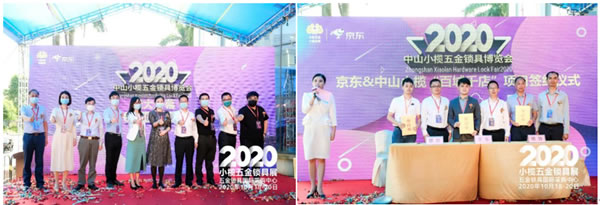 2021中山小欖五金鎖具博覽會(huì) 2021中山小欖五金鎖具博覽會(huì)