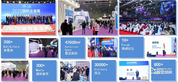 2021中國智能家居及智能建筑博覽會(huì) 2021中國智能家居及智能建筑博覽會(huì)