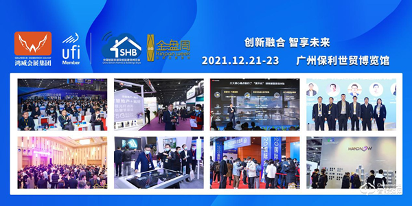 2021中國智能家居及智能建筑博覽會(huì) 2021中國智能家居及智能建筑博覽會(huì)