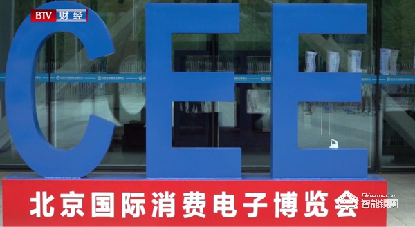 CEEASIA2021四項(xiàng)承諾全力打造亞洲消費(fèi)電子第一展 CEEASIA2021四項(xiàng)承諾全力打造亞洲消費(fèi)電子第一展