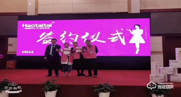 2019贏戰終端,好太太智能鎖全國百場巡回招商拉開帷幕 2019贏戰終端,好太太智能鎖全國百場巡回招商拉開帷幕