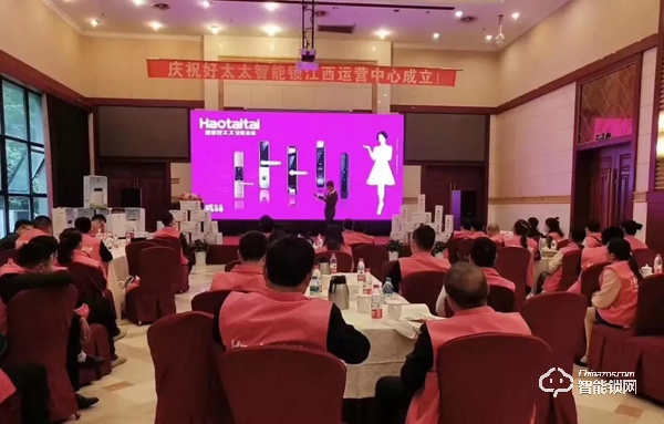 2019贏戰終端,好太太智能鎖全國百場巡回招商拉開帷幕 2019贏戰終端,好太太智能鎖全國百場巡回招商拉開帷幕