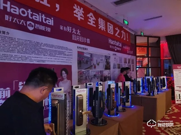 2019贏戰終端,好太太智能鎖全國百場巡回招商拉開帷幕 2019贏戰終端,好太太智能鎖全國百場巡回招商拉開帷幕