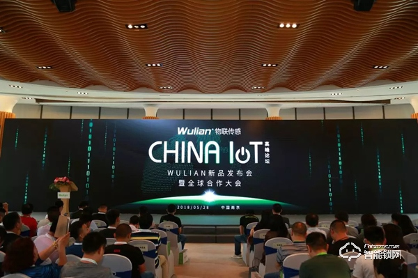 第二屆CHINA IoT|WULIAN新品發布會暨全球合作伙伴大會誠邀您參加 第二屆CHINA IoT|WULIAN新品發布會暨全球合作伙伴大會誠邀您參加