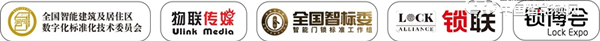 姑蘇懷古， 2019 智能門鎖標準與生態落地峰會報名啟動