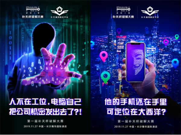 20分鐘破解智能門鎖、共享電動(dòng)車?補(bǔ)天杯大賽賽程先睹為快 20分鐘破解智能門鎖、共享電動(dòng)車?補(bǔ)天杯大賽賽程先睹為快