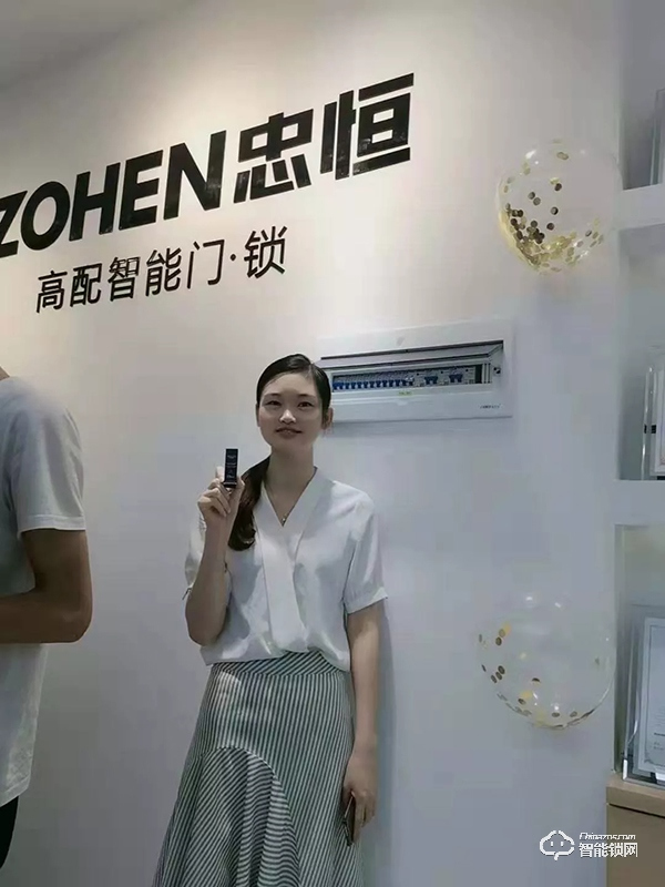 熱烈祝賀忠恒智能門鎖綿陽(yáng)旗艦店迎來(lái)開(kāi)門紅 熱烈祝賀忠恒智能門鎖綿陽(yáng)旗艦店迎來(lái)開(kāi)門紅