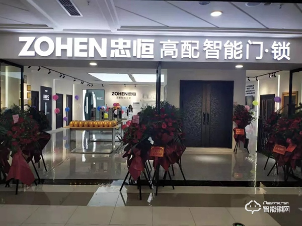 熱烈祝賀忠恒智能門鎖綿陽(yáng)旗艦店迎來(lái)開(kāi)門紅