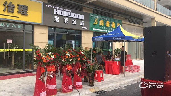 皇家金盾常德澧縣旗艦店開業盛典圓滿結束