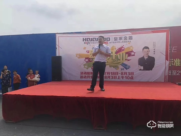 皇家金盾常德澧縣旗艦店開業盛典圓滿結束