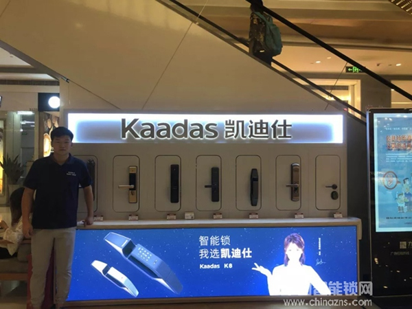 喜訊丨熱烈慶祝凱迪仕深圳九方購物中心體驗(yàn)店正式開業(yè)！