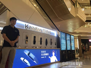 喜訊丨熱烈慶祝凱迪仕深圳九方購(gòu)物中心體驗(yàn)店正式開(kāi)業(yè)!