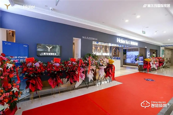 三翼鳥海爾智能家居旗艦店盛大開業,招募智能家居體驗官點亮智慧生活 三翼鳥海爾智能家居旗艦店盛大開業,招募智能家居體驗官點亮智慧生活