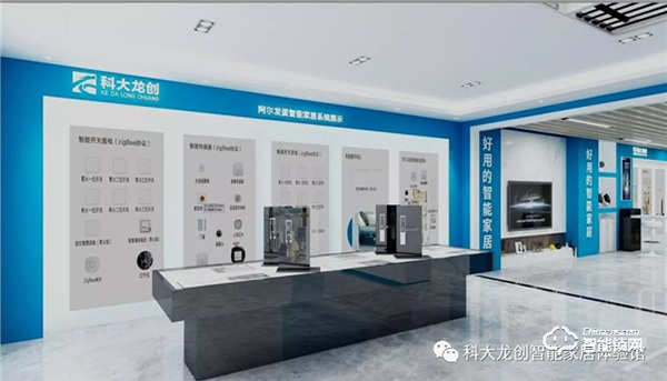 科大龍創·智能家居(鐵嶺旗艦店)揚帆起航 科大龍創·智能家居(鐵嶺旗艦店)揚帆起航
