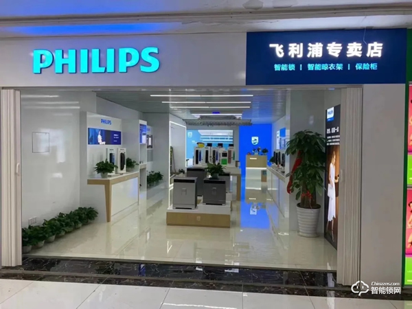 飛利浦智能晾衣架門店落地,寧波店試營業啦! 飛利浦智能晾衣架門店落地,寧波店試營業啦!