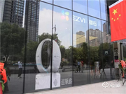 螢石首家智能家居旗艦店開業(yè)：布局新零售品牌形象新升級(jí)