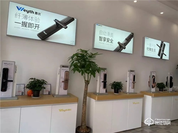 新店報到 | 惠氏安全智能鎖迎來新成員 新店報到 | 惠氏安全智能鎖迎來新成員