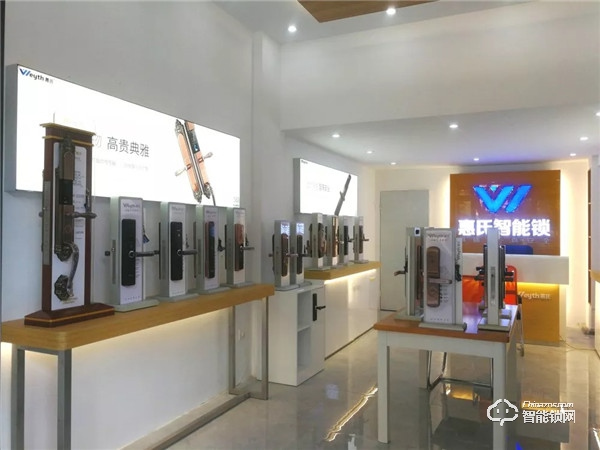 新店報到 | 惠氏安全智能鎖迎來新成員 新店報到 | 惠氏安全智能鎖迎來新成員