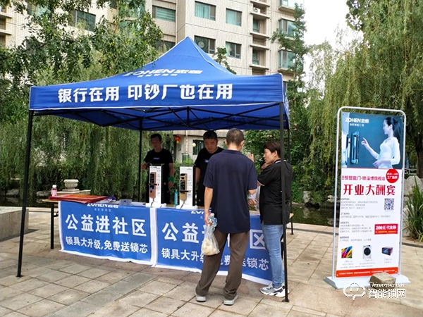 中國智能鎖網祝賀:忠恒高配智能門鎖淄博旗艦店迎開門紅 中國智能鎖網祝賀:忠恒高配智能門鎖淄博旗艦店迎開門紅