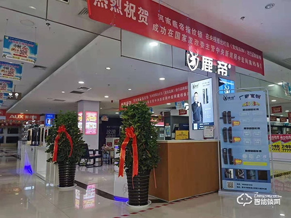 經銷商訪談 | 中國智能鎖網專訪鹿帝智能鎖河南代理商-宋超凡 經銷商訪談 | 中國智能鎖網專訪鹿帝智能鎖河南代理商-宋超凡