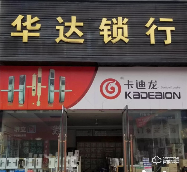 專訪卡迪龍成都合作伙伴賴宗文:華麗轉(zhuǎn)身,從零開始到千萬級代理商 專訪卡迪龍成都合作伙伴賴宗文:華麗轉(zhuǎn)身,從零開始到千萬級代理商