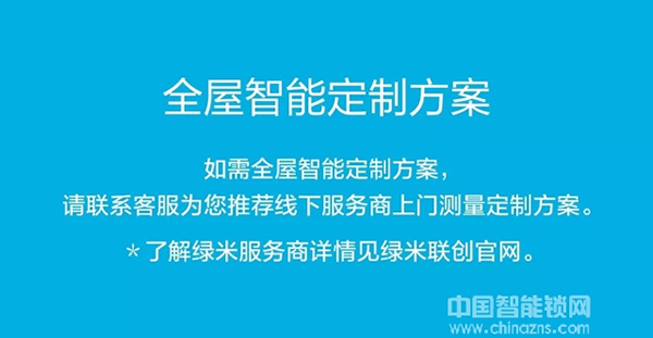 新品 | Aqara智能門鎖S2,解鎖未來 新品 | Aqara智能門鎖S2,解鎖未來