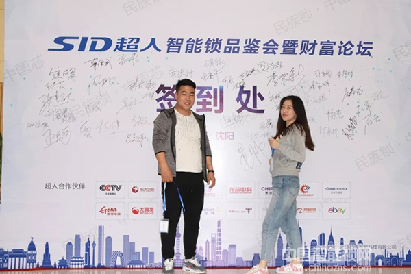 超人物聯(lián)智能鎖發(fā)布會沈陽站順利舉行 超人物聯(lián)智能鎖發(fā)布會沈陽站順利舉行