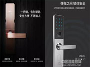 新品推薦 | 漢威智能鎖和電子鎖震撼上市
