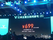 云米這款智能鎖新品能否再次掀起價(jià)格風(fēng)暴?