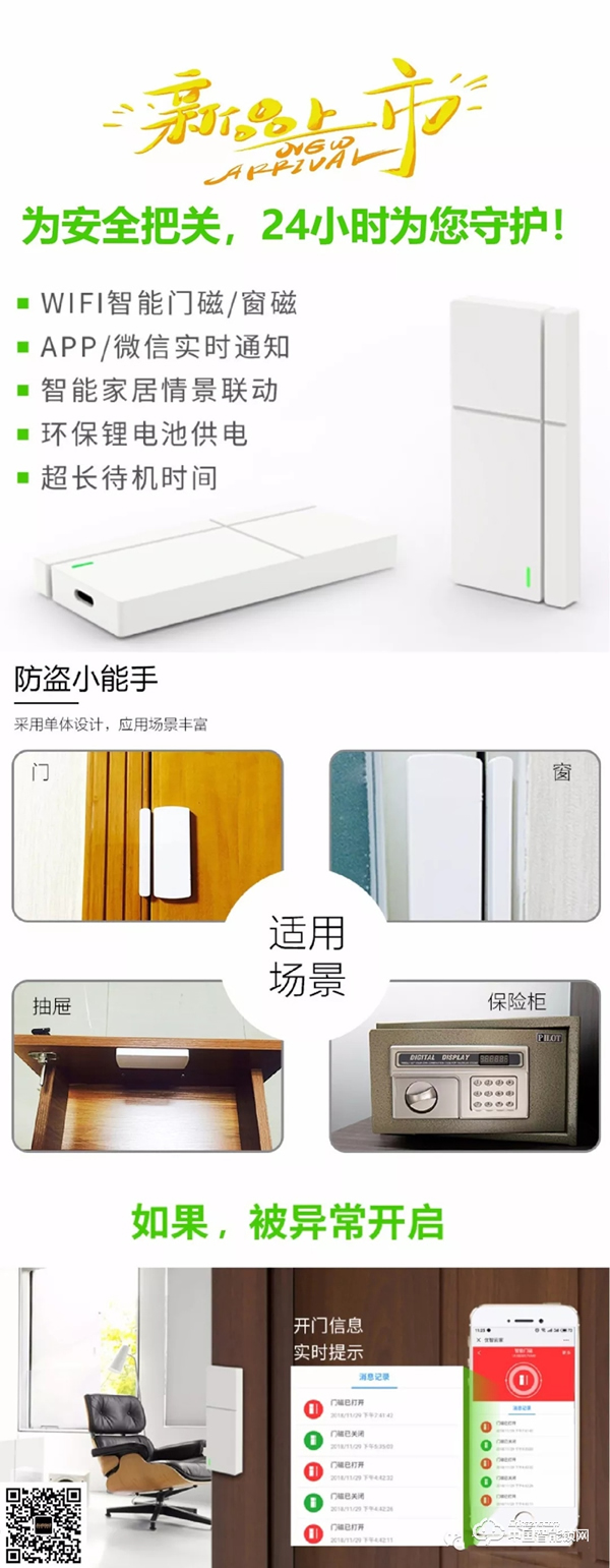 阿塞夫安全智能鎖新品上市! 阿塞夫安全智能鎖新品上市!