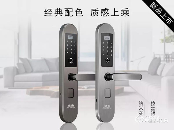 皇迪最新款不銹鋼智能鎖上市了! 皇迪最新款不銹鋼智能鎖上市了!