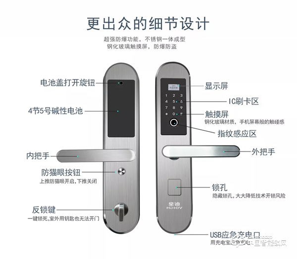 皇迪最新款不銹鋼智能鎖上市了! 皇迪最新款不銹鋼智能鎖上市了!