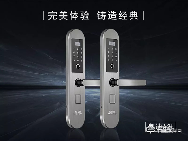 皇迪最新款不銹鋼智能鎖上市了! 皇迪最新款不銹鋼智能鎖上市了!