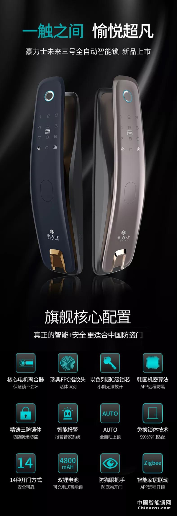 豪力士未來三號震撼上市全球發布 豪力士未來三號震撼上市全球發布