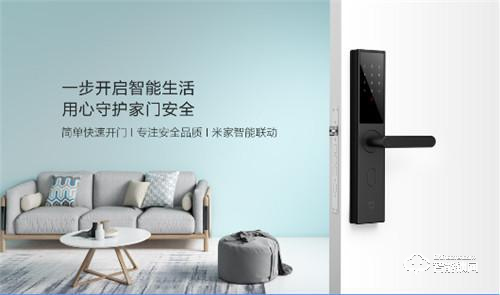 小米再推智能鎖新品，抓住智能鎖市場爆發(fā)點(diǎn)