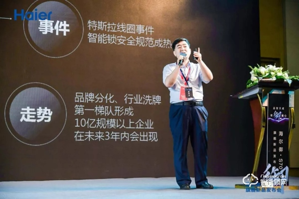 海爾御S?70智能門鎖盛大發布,重新定義未來居家安全 海爾御S?70智能門鎖盛大發布,重新定義未來居家安全