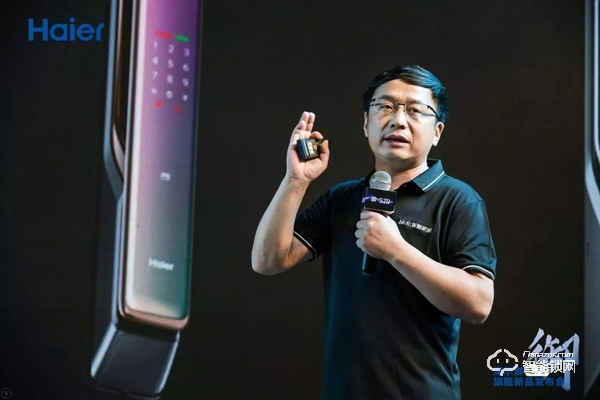 海爾御S?70智能門鎖盛大發布,重新定義未來居家安全 海爾御S?70智能門鎖盛大發布,重新定義未來居家安全