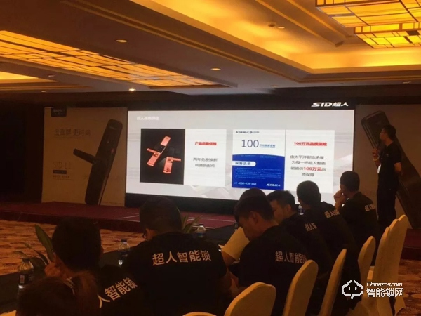 超人智能鎖高峰論壇—暨新品發布會,武漢站圓滿落幕 超人智能鎖高峰論壇—暨新品發布會,武漢站圓滿落幕