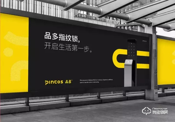 華為生態(tài)鏈智能鎖品多Pintos將亮相建博會,亮點提前曝光 華為生態(tài)鏈智能鎖品多Pintos將亮相建博會,亮點提前曝光