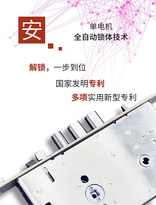 曼亞單電機全自動智能鎖MQ100全新上市 曼亞單電機全自動智能鎖MQ100全新上市
