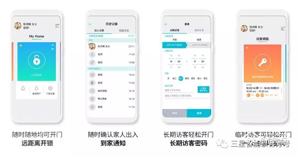 三星智能鎖SHP-DR719 | 智慧物聯,再次來襲 三星智能鎖SHP-DR719 | 智慧物聯,再次來襲