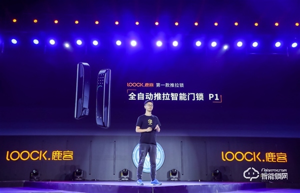 鹿客推出首款全自動(dòng)推拉智能門鎖P1 售價(jià)3699元